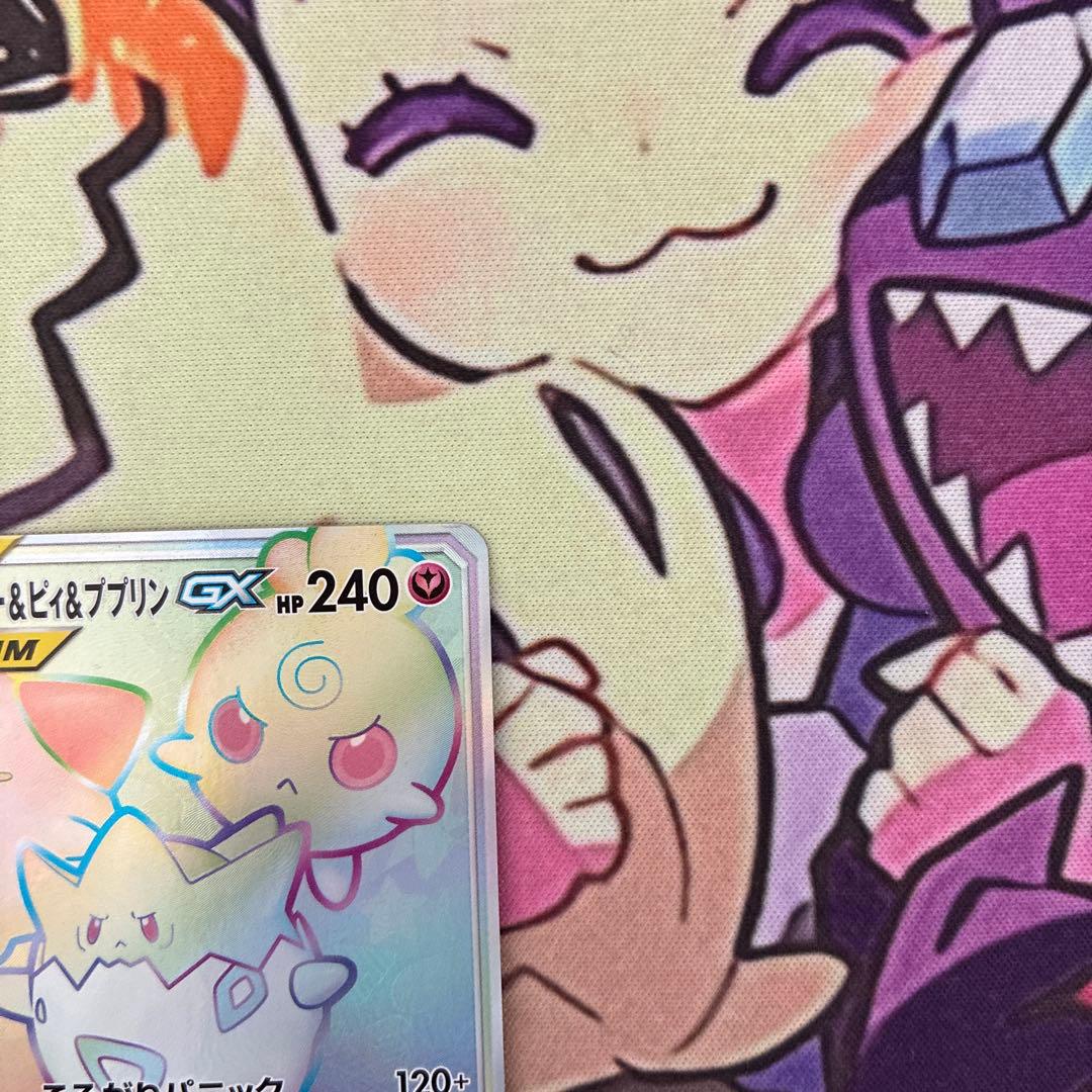トゲピー&ピィ&ププリンGX HR SM12a TAG TEAM GXタッグオ…