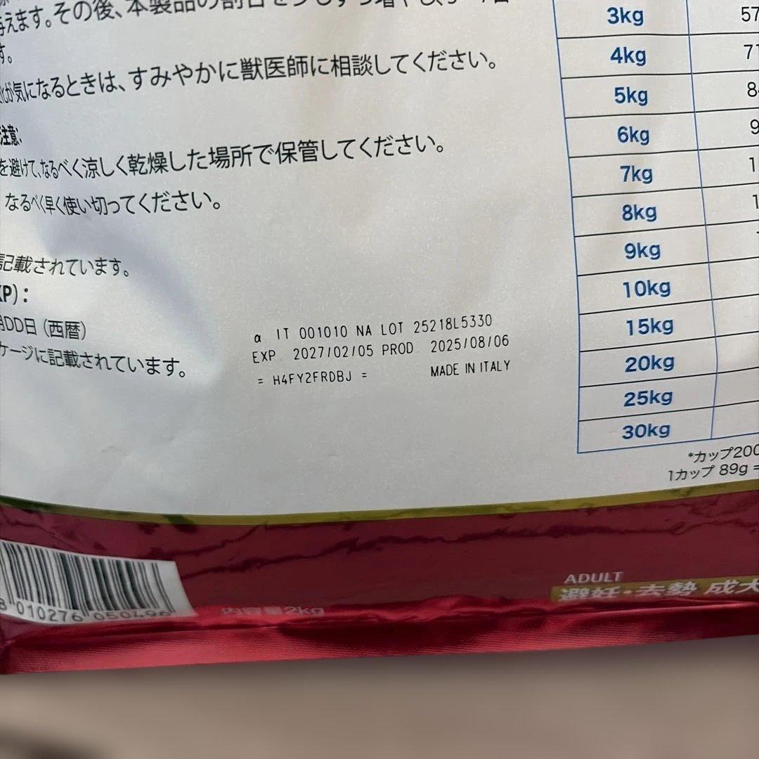 N&D アンセストラルグレイン チキン 避妊、去勢2kg 2袋