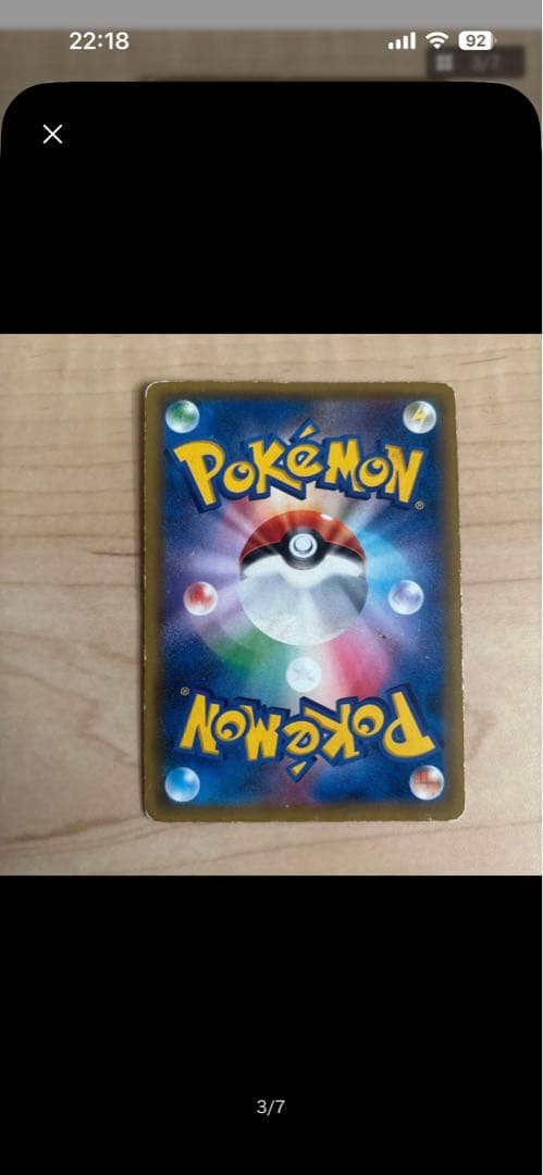 ポケモンカード TAG TEAM RRまとめ売り