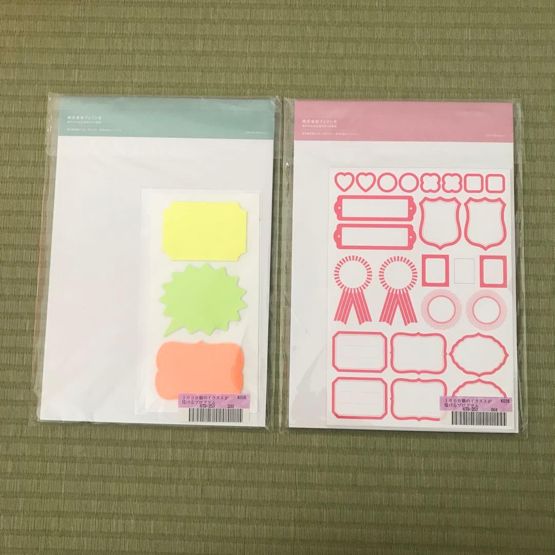 〈未使用〉フェリシモ　イラストプログラム　5冊セット