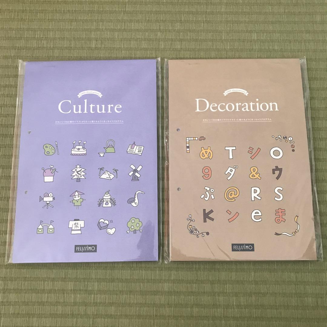 〈未使用〉フェリシモ　イラストプログラム　5冊セット