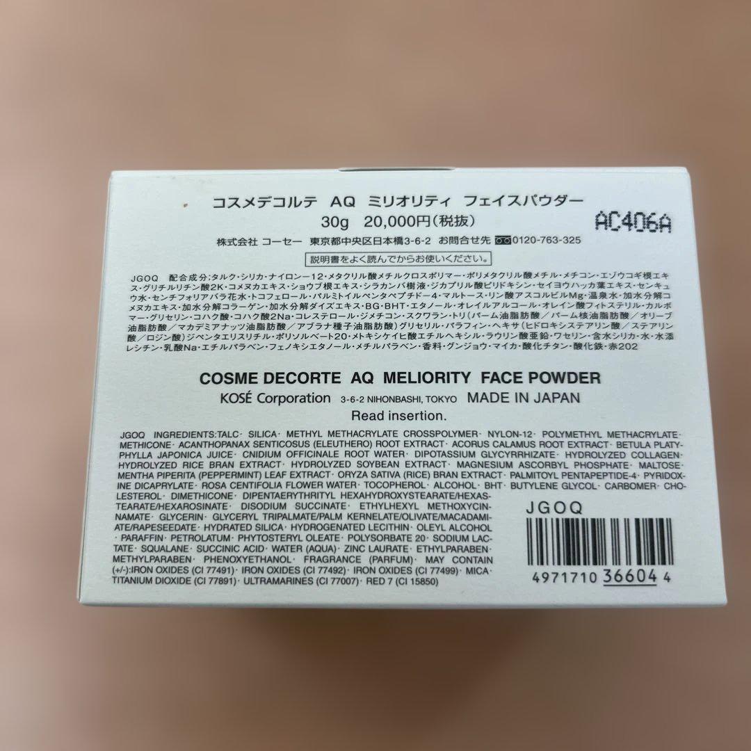 DECORTÉ AQ Meliority Face Powder 30g