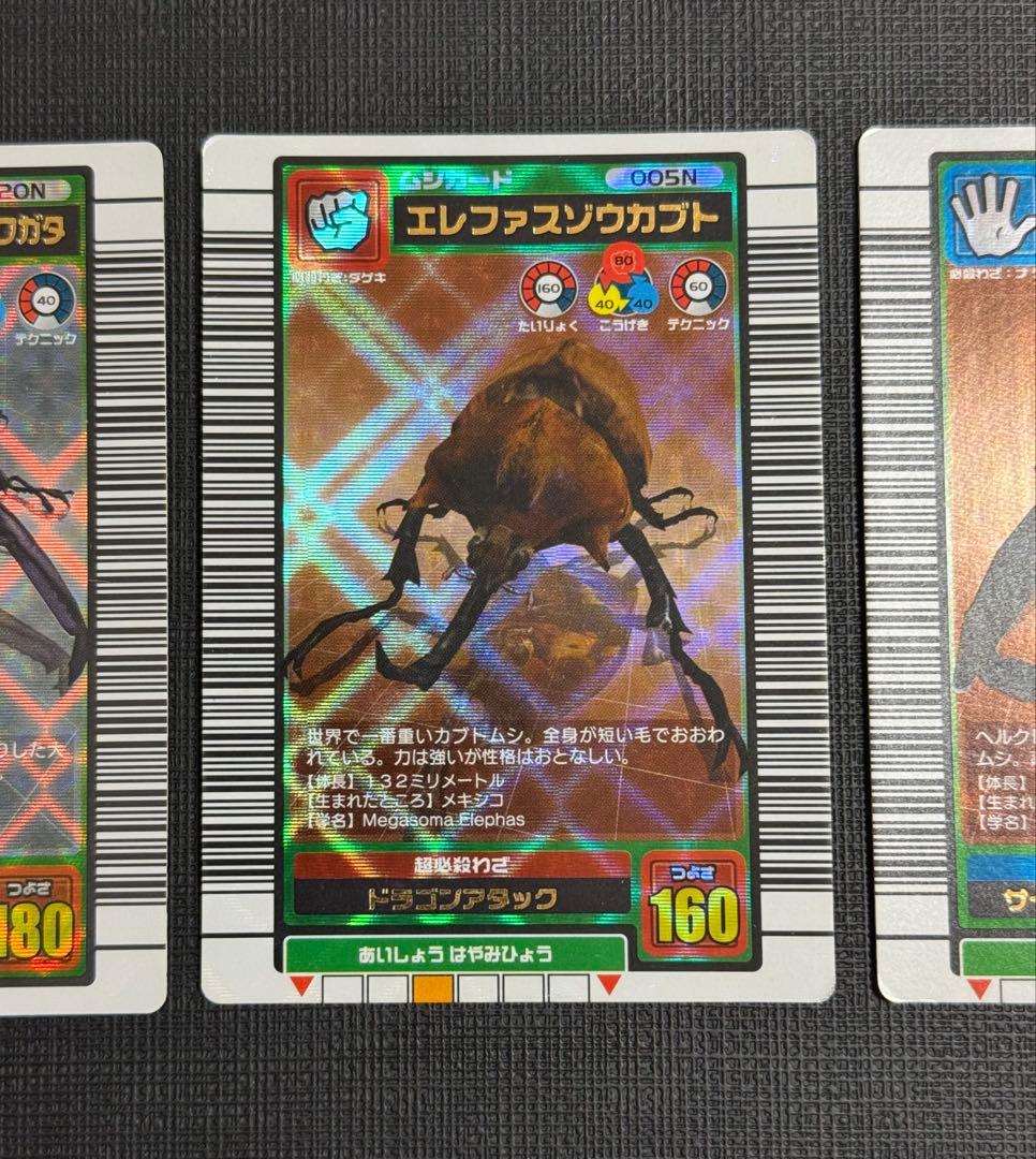 【希少】ムシキング 2003夏 ヘルクレスオオカブト 他セット まとめ売り