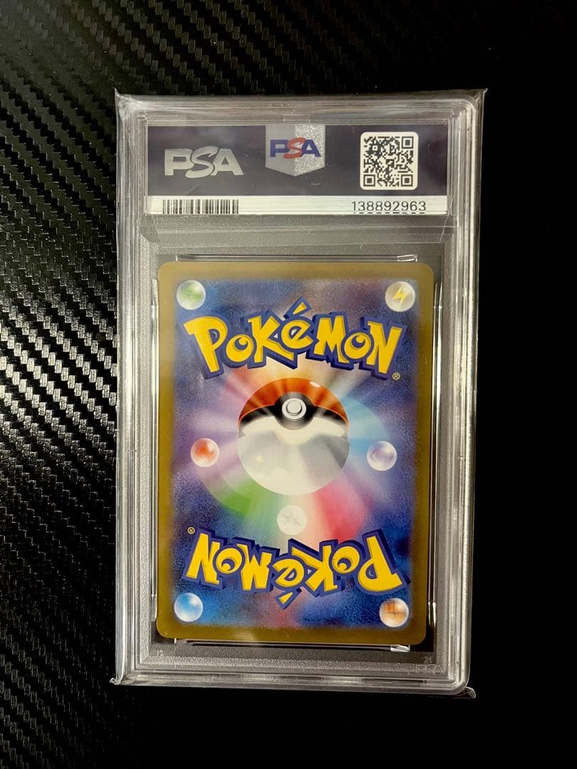 PSA10オドリドリex SAR 111/080