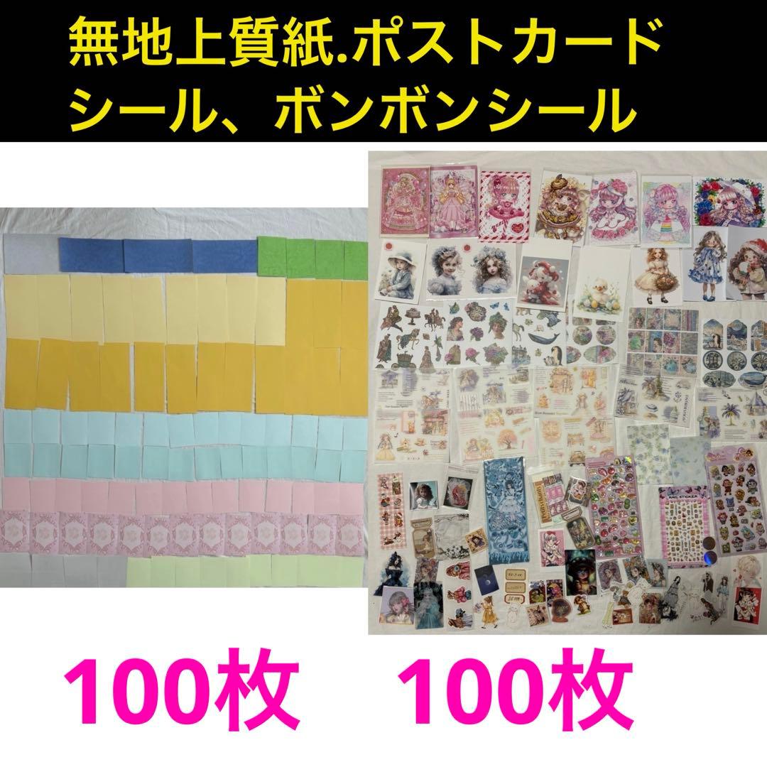 j*.様 コラージュ素材　おまとめ2380枚 新品コラージュ素材45点 ファイル