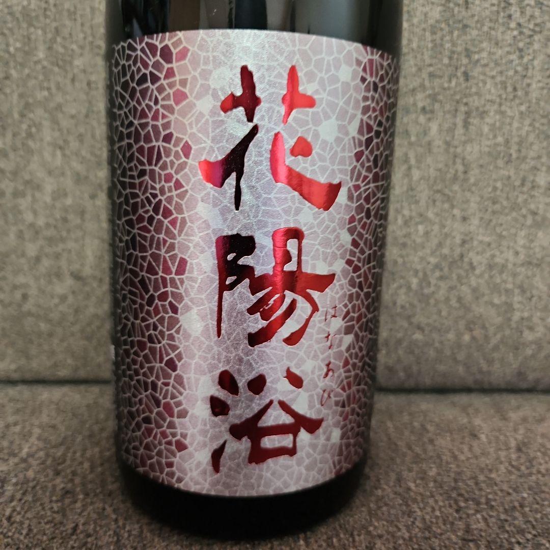 【新品未開封】 花陽浴 山田錦 純米大吟醸 1.8L