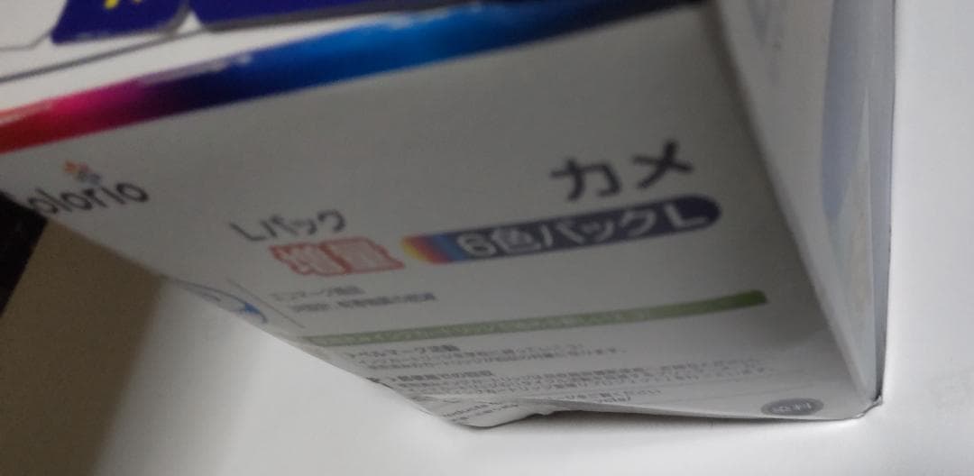 EPSON　カメ　純正インクカートリッジ　6色パックL（KAM-6CL-L）増量