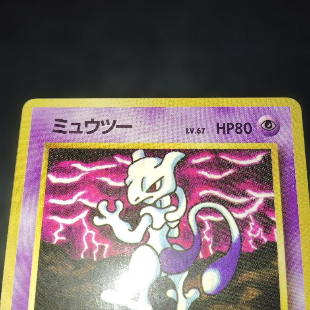 ミュウツーコロコロコミックイラストコンテスト　プロモ　ポケモンカード