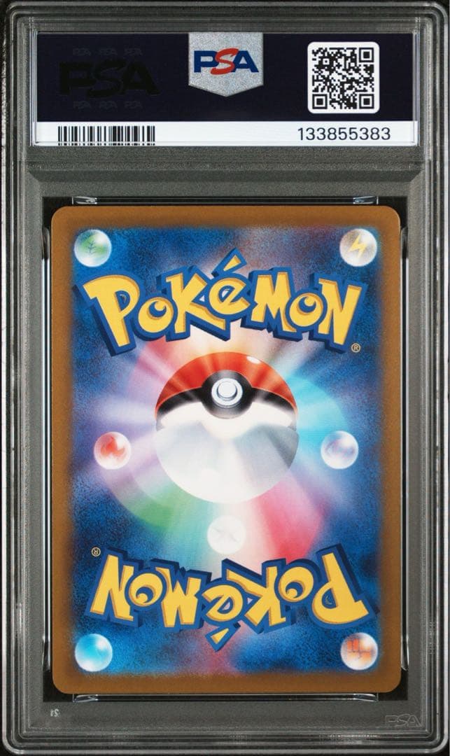 【PSA10】3連番 ピカチュウV ミラー スタートデッキ100 リバホロ