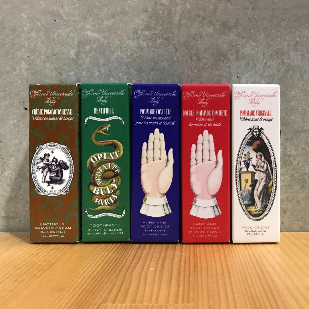 475.オフィシーヌユニヴェルセル ビュリー クリーム 10ml × 5本セット