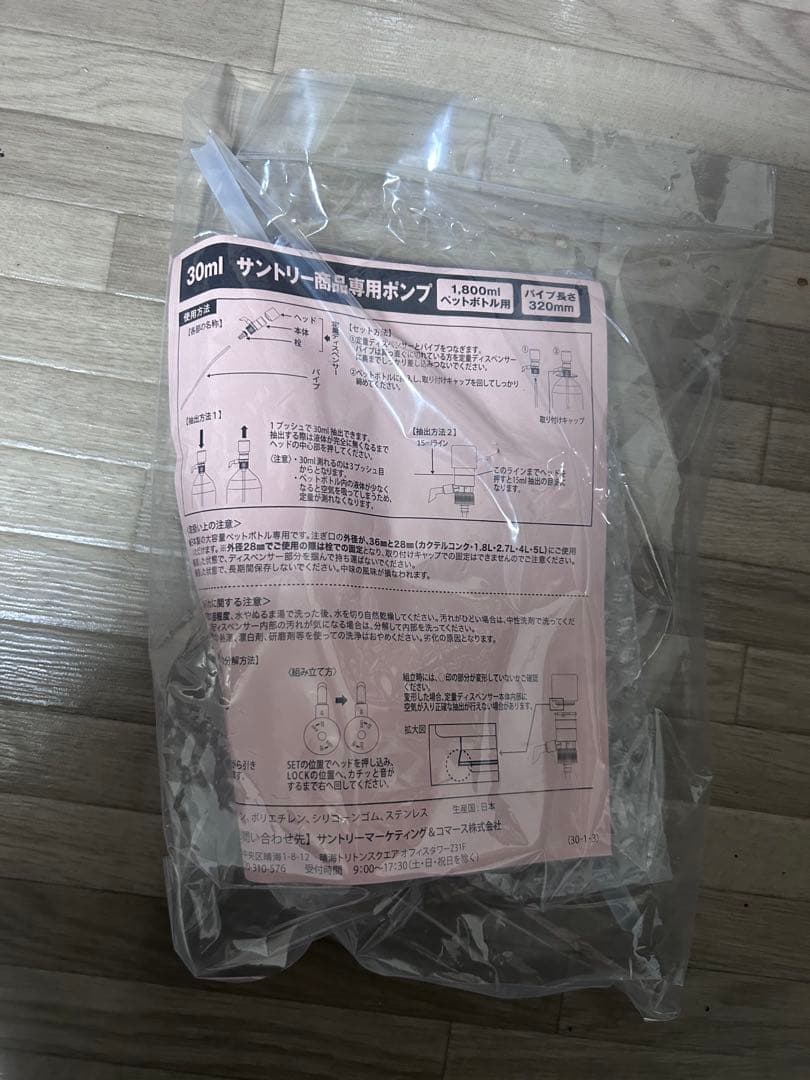 業務用　すっきりトマトサワー　特選南高梅2本　ポンプ付き
