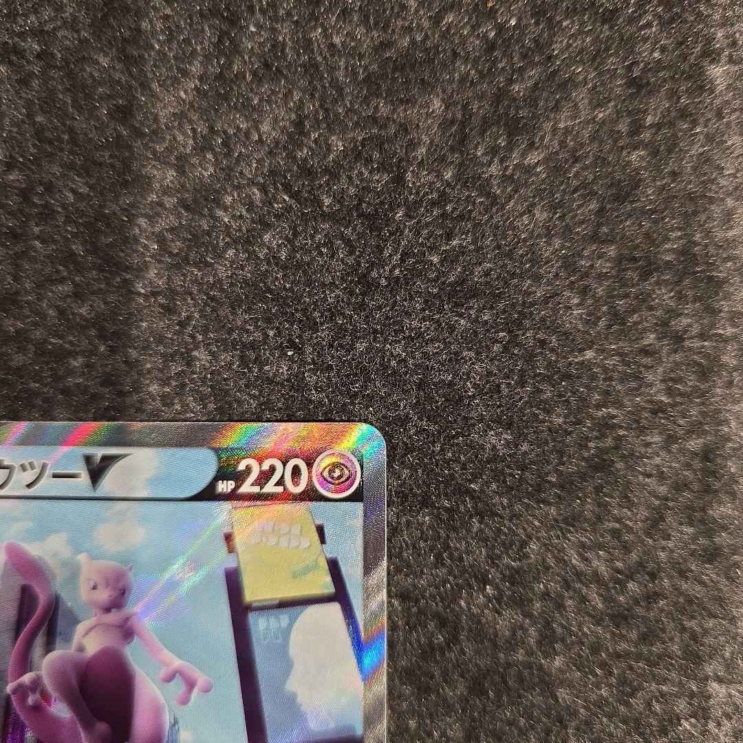 ポケカ　ミュウツーV SR ポケモンGO