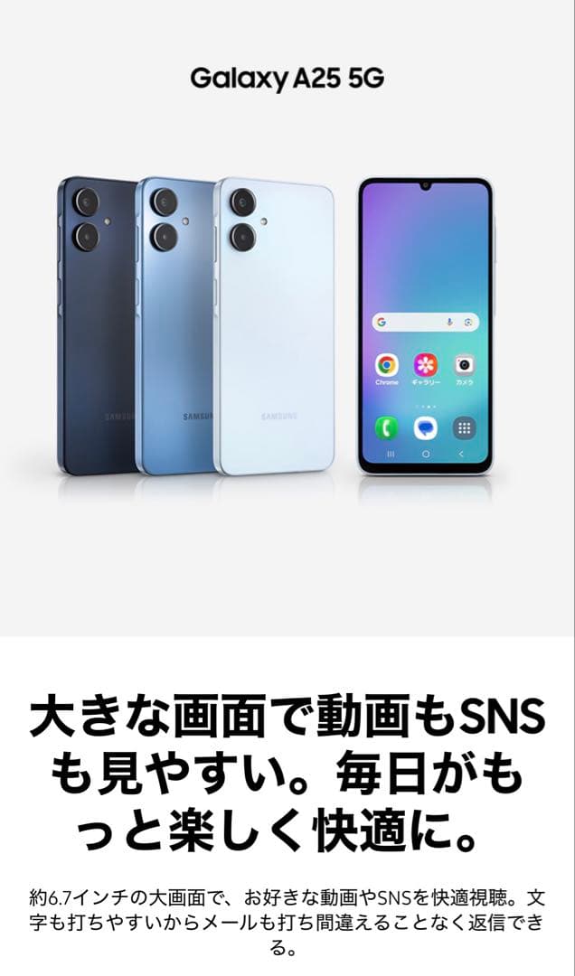 新品未開封Samsung Galaxy A25 5G ブラック本体 6.7インチ