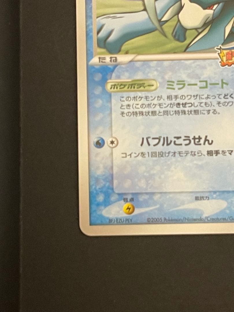 ポケモンカード　スイクン　ポケパーク　039/PCG-P