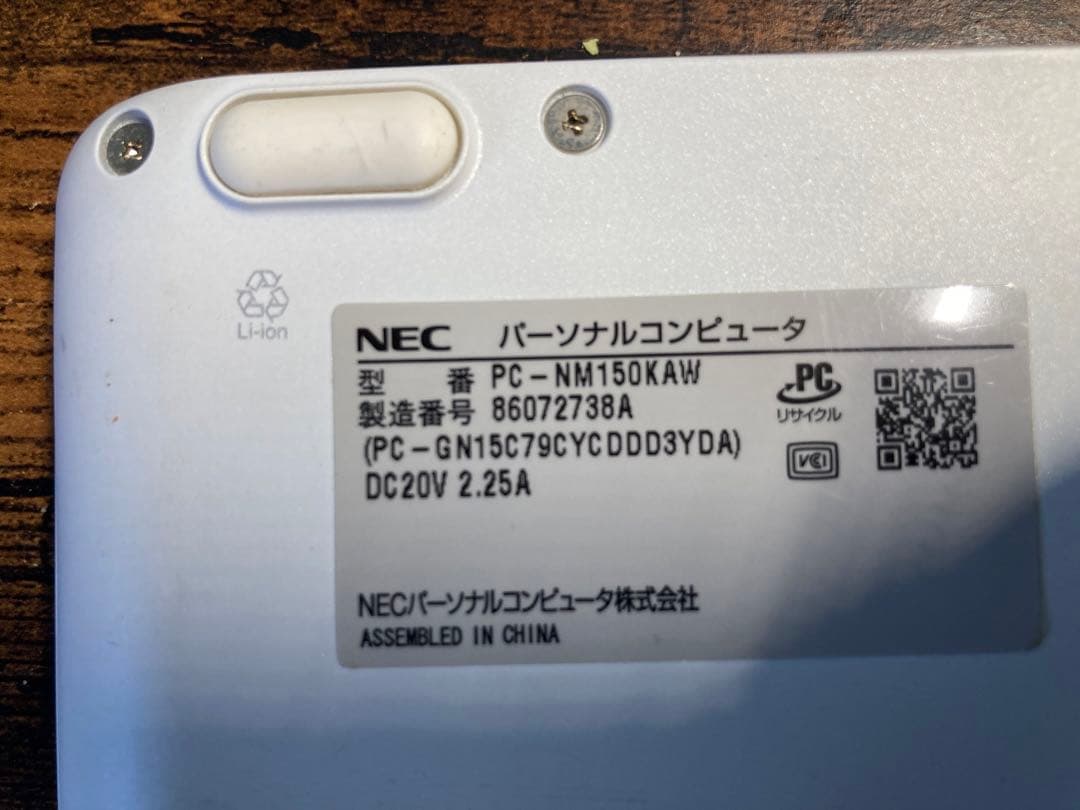 頑張れ！マウス付更に値下げ！NEC LAVIE ホワイト ノートPC 本体14型