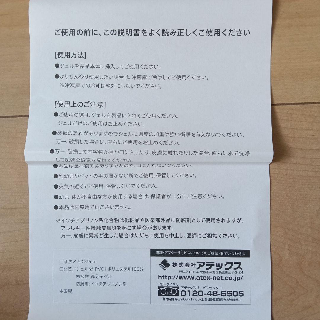 ATEX (アテックス) 涼感寝具 そよそよ AX-HM1220S