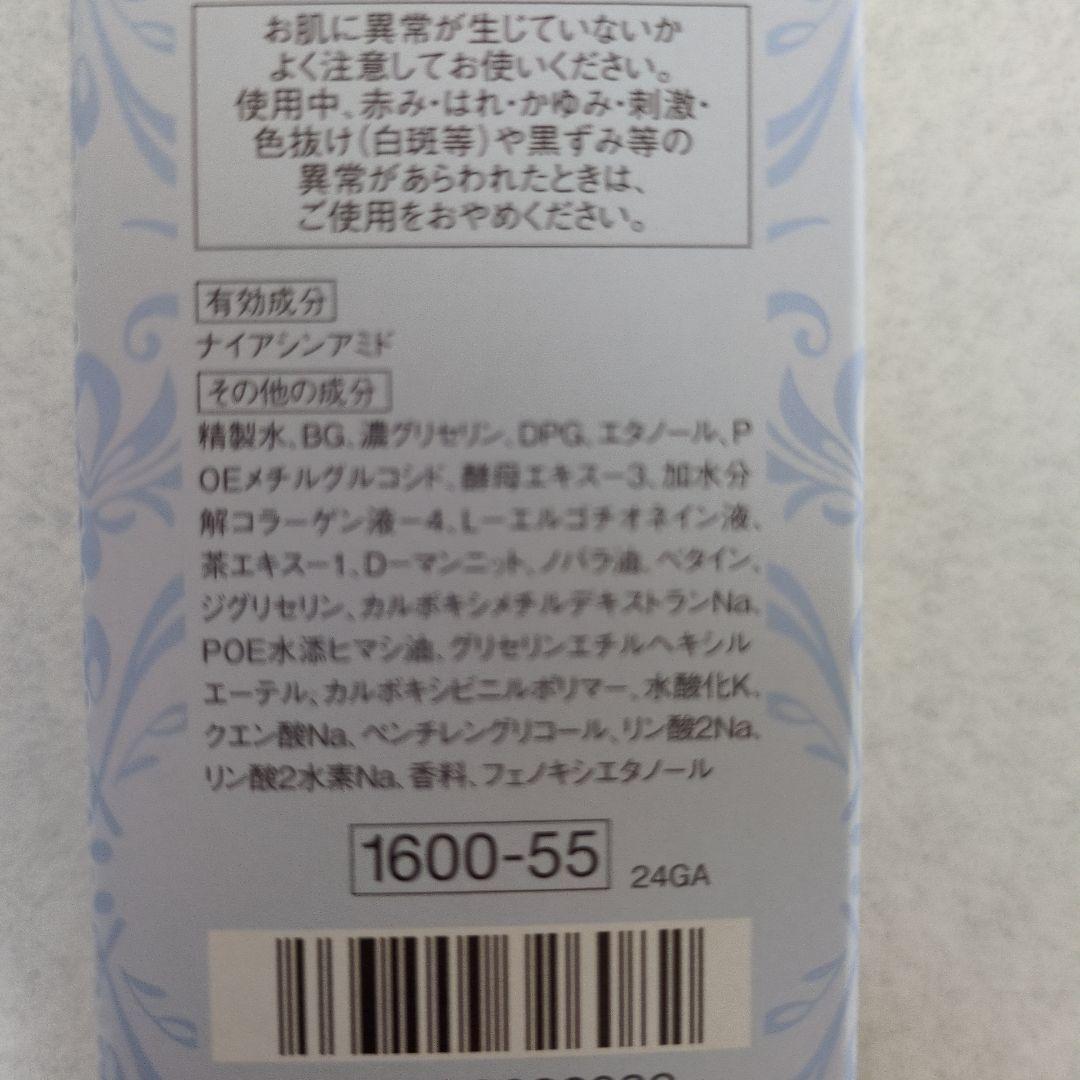 アテニア　3品まとめ売り