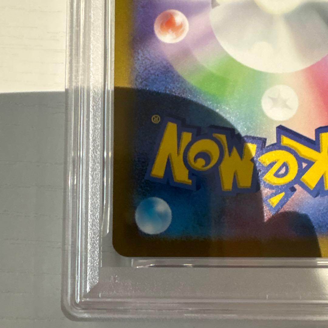 〔PSA10鑑定済〕ピカチュウ(マクドナルド)