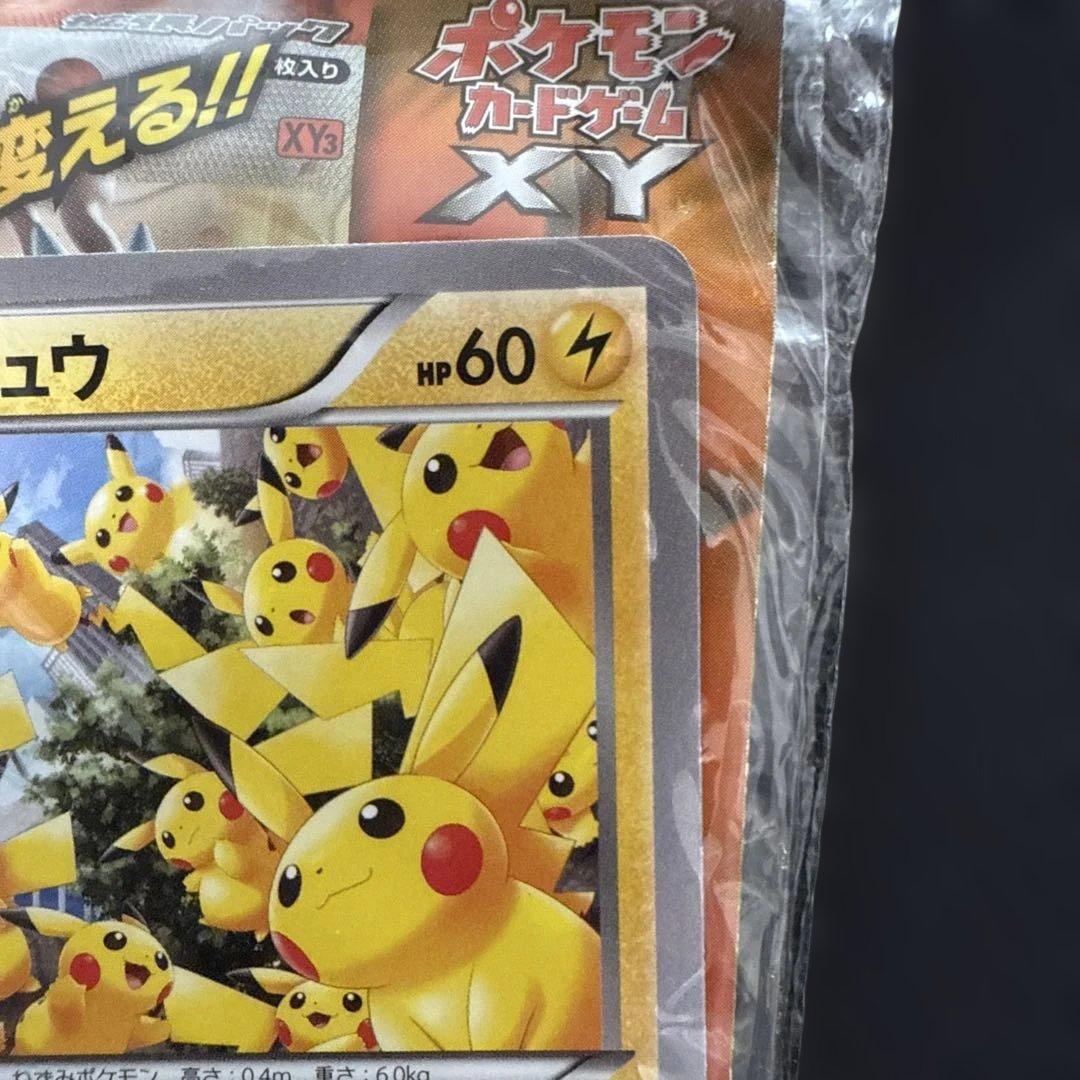 【未開封】ピカチュウ　たいりょうはっせい　3種セット　プロモ　ポケカ