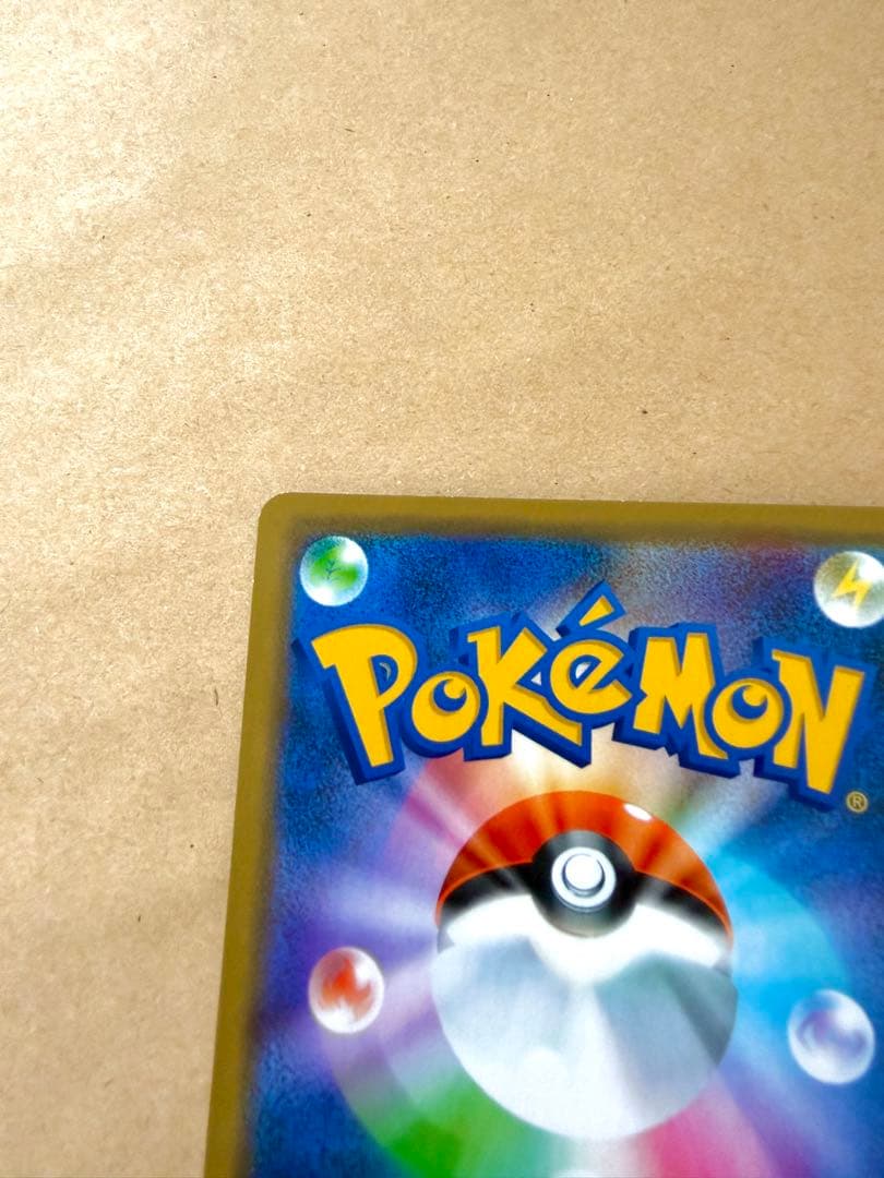 ポケモンカード シブヤのピカチュウ
