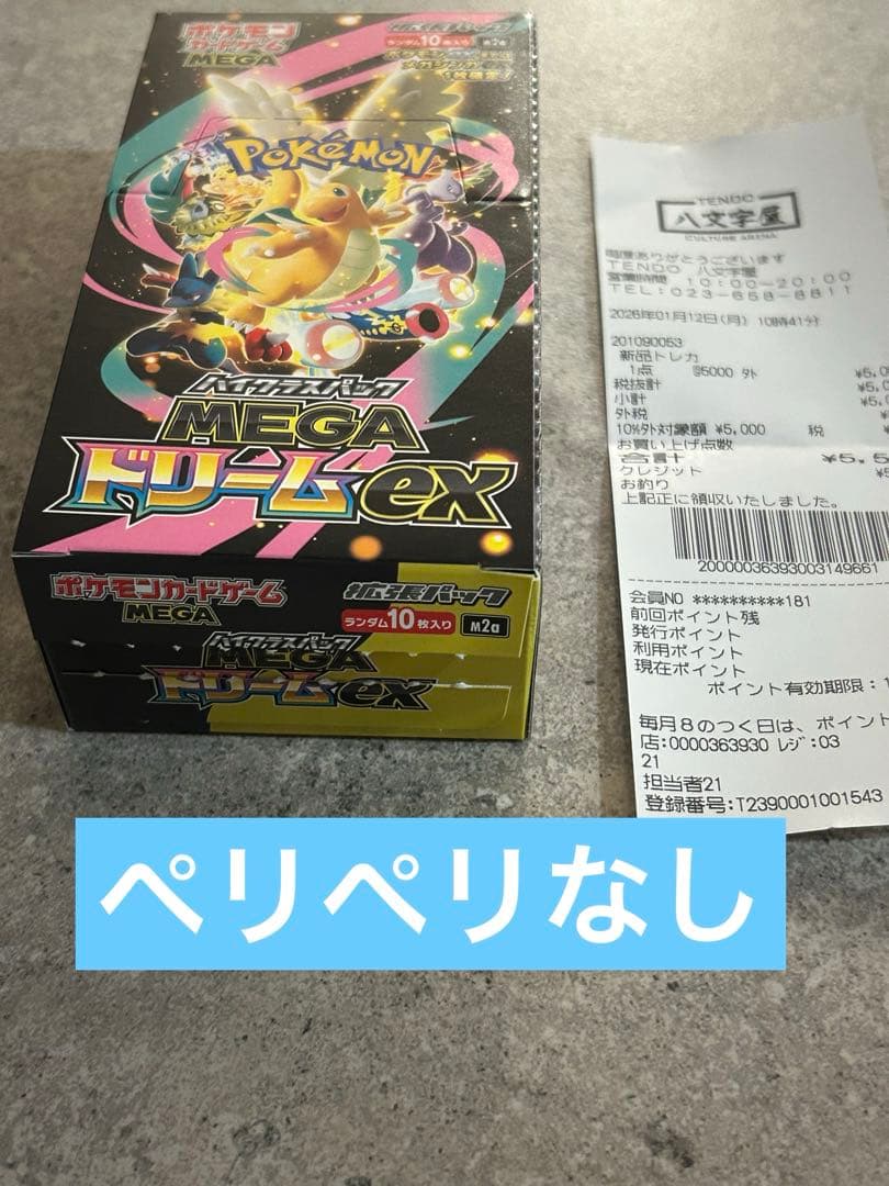 ポケモンカード　メガドリームex １ボックス