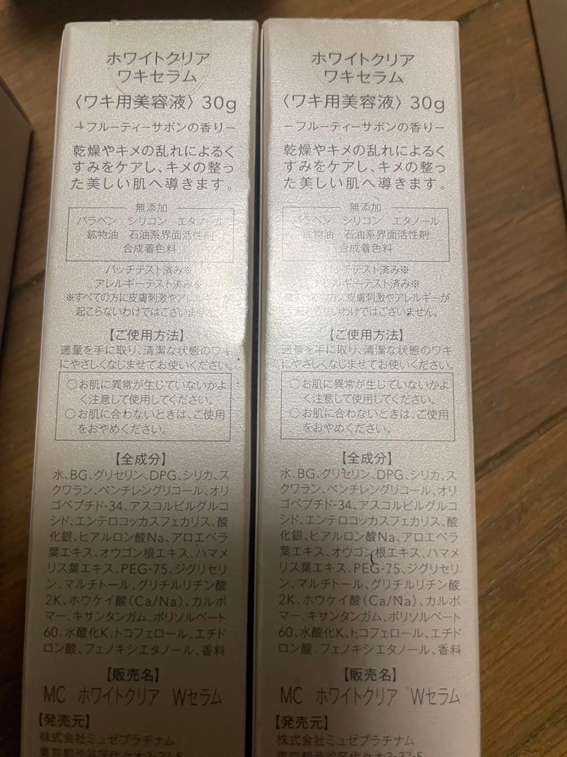 計2万4千円！ミュゼプラチナム☆ミュゼコスメ☆8個セット☆まとめ買い☆美容