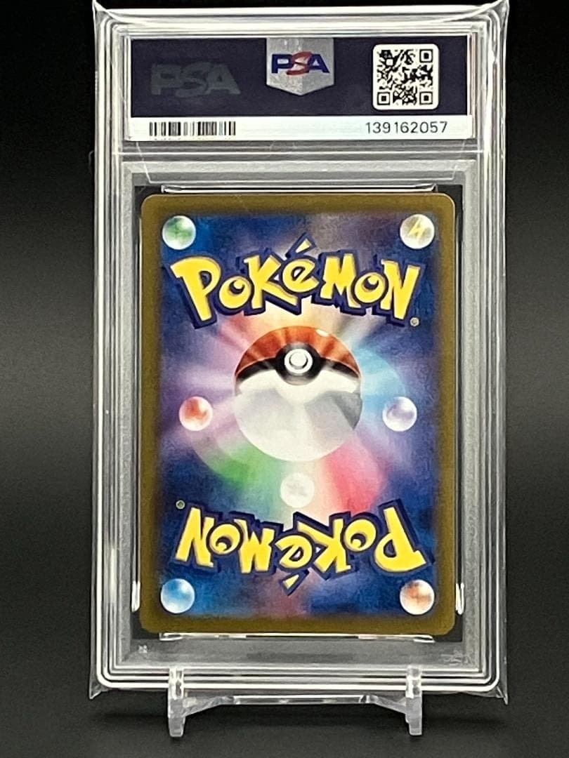【PSA10】ポケモンカード リーリエのアブリボン AR 105/100 SV9