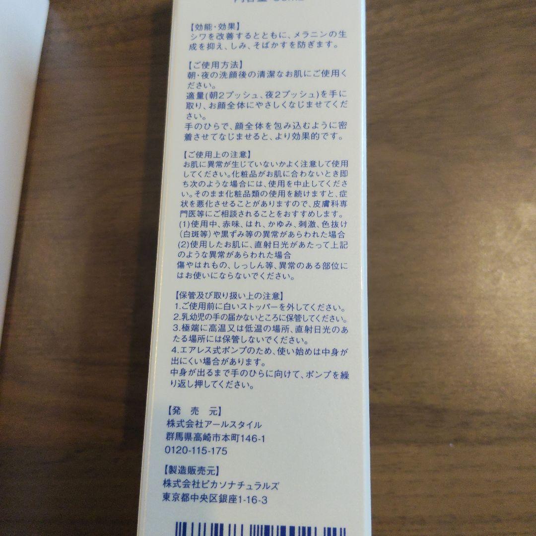 新品未開封　&GINO プレミアムフェイスエッセンスアクアモイ 50mL　二本