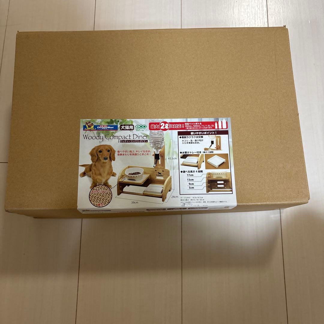 Woody Compact Diner 犬用食器台　新品　未開封