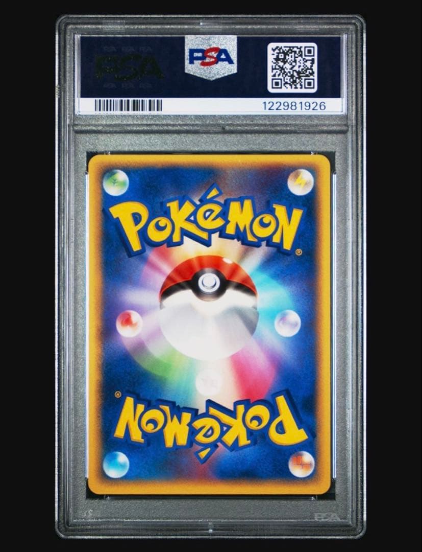 PSA10 ピカチュウ 明治 068/PCG-P