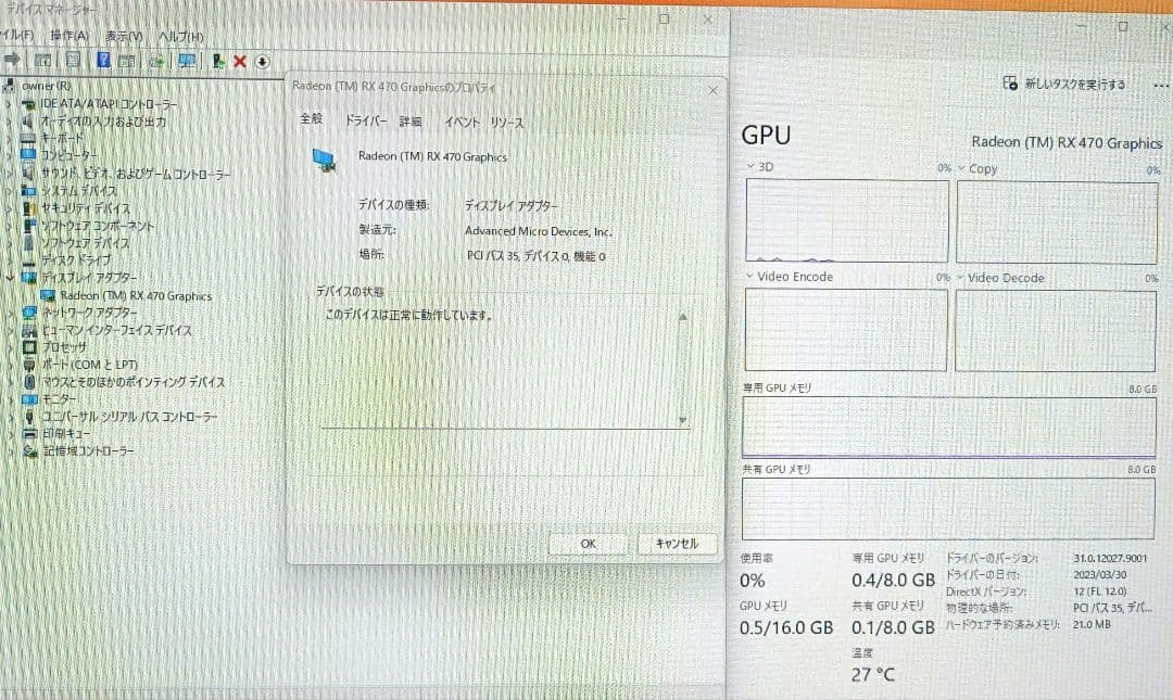 MSI Radeon RX570 ARMOR 8G 3種類BM完走 正常動作品
