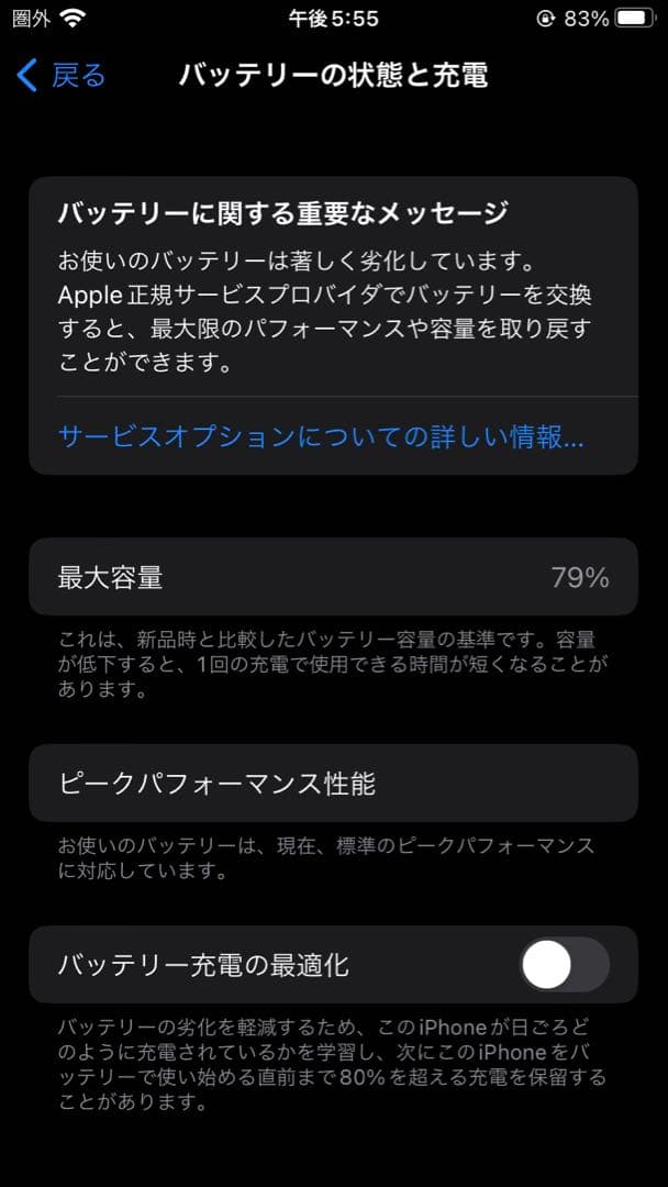 Apple iPhone8本体（ライトニング接続EarPods同梱）