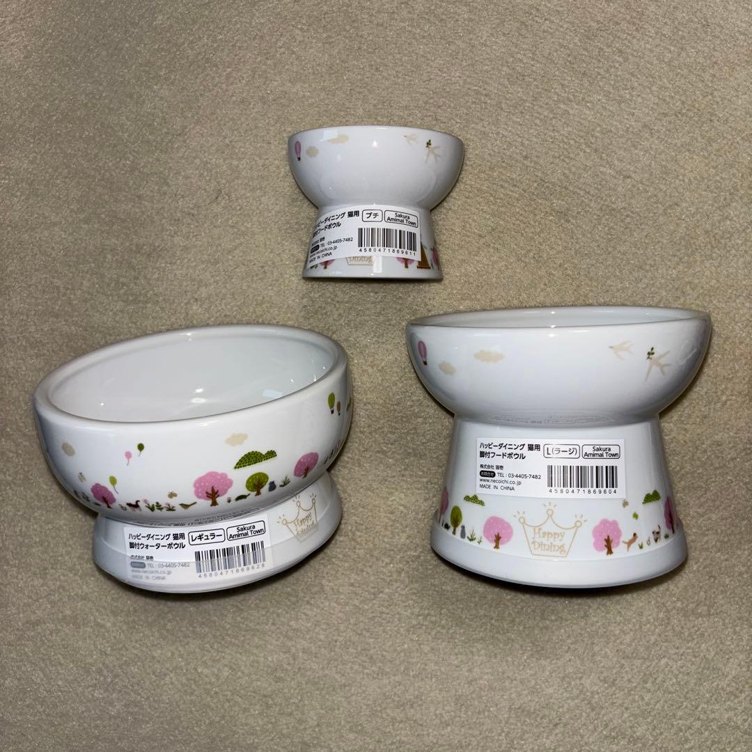 新品未使用 猫壱 ハッピーダイニングボウル３種類