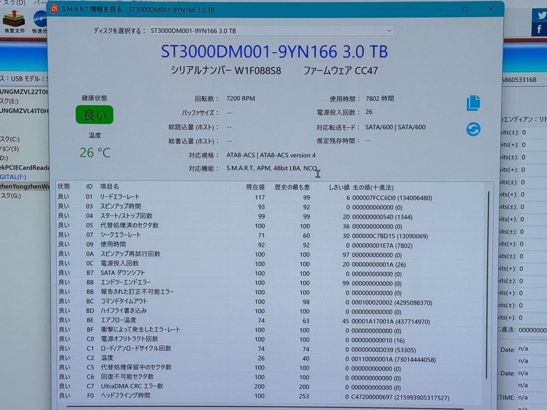 内蔵型ハードディスクドライブ Seagate Barracuda 3TB HDD 7200RPM