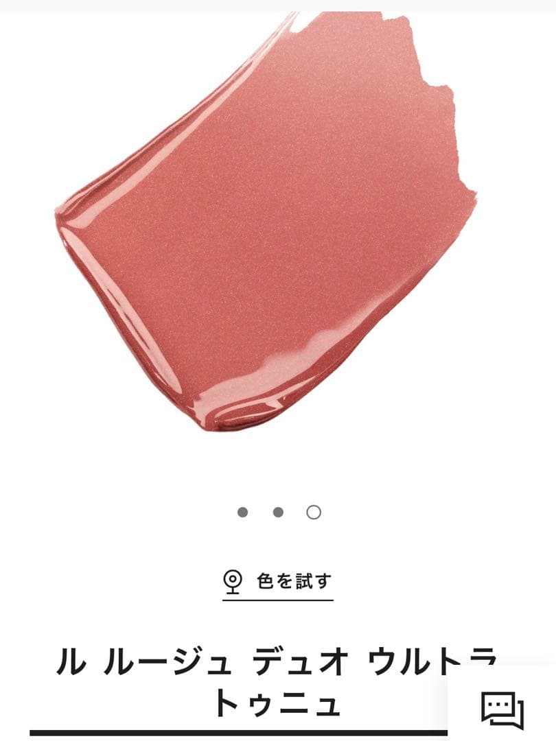 ル ルージュ デュオ ウルトラ トゥニュ CHANEL