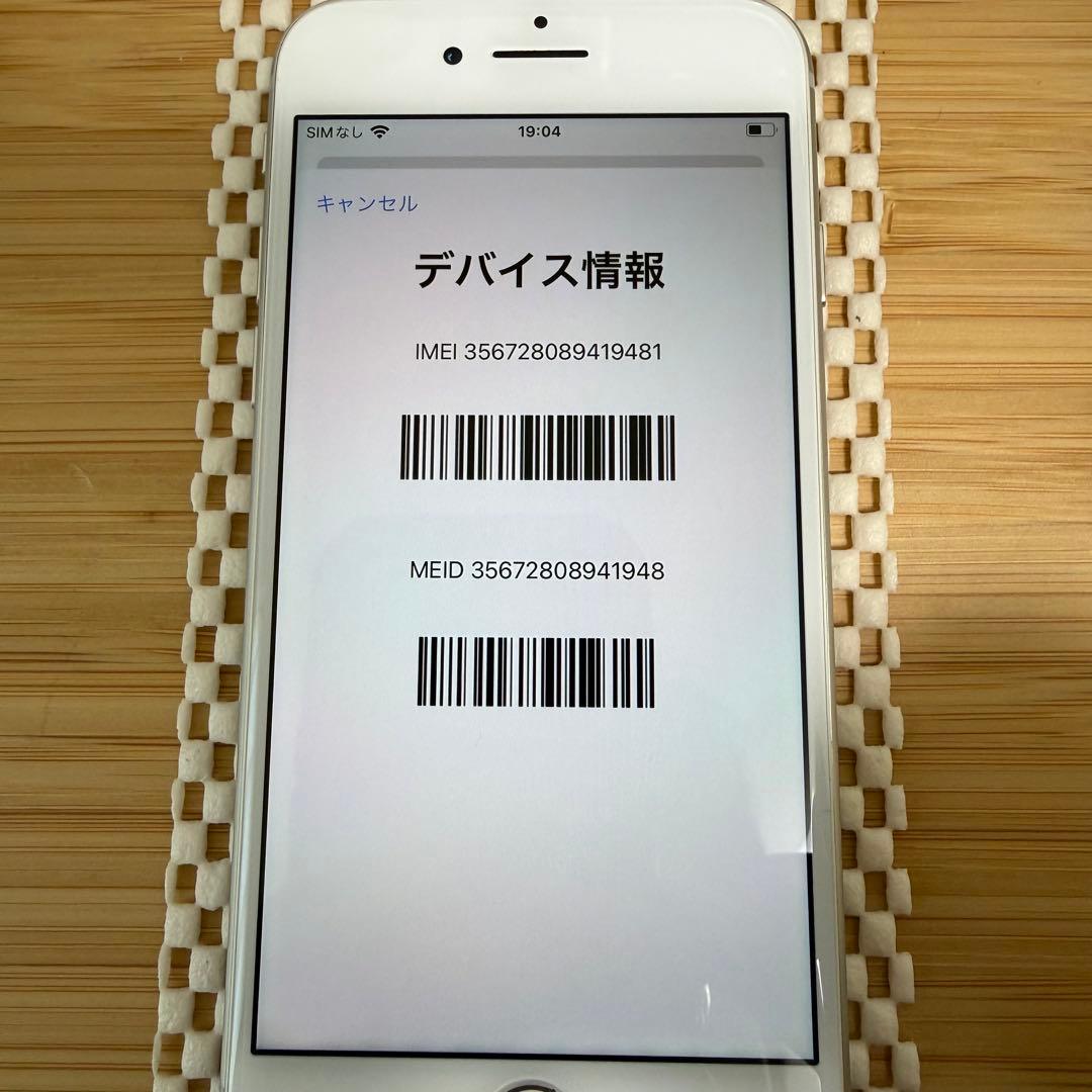 【2個セットでお得】極美品 iPhone8 シルバー 64GB