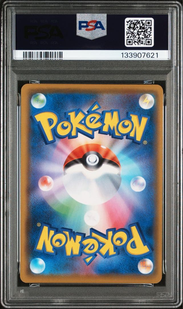 【PSA10】そらをとぶピカチュウV RR 25th アニバーサリーコレクション