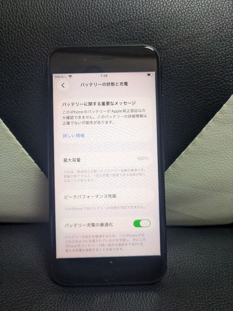 62　iPhone　se3 第3世代　64gb SIMフリー　黒　ブラック