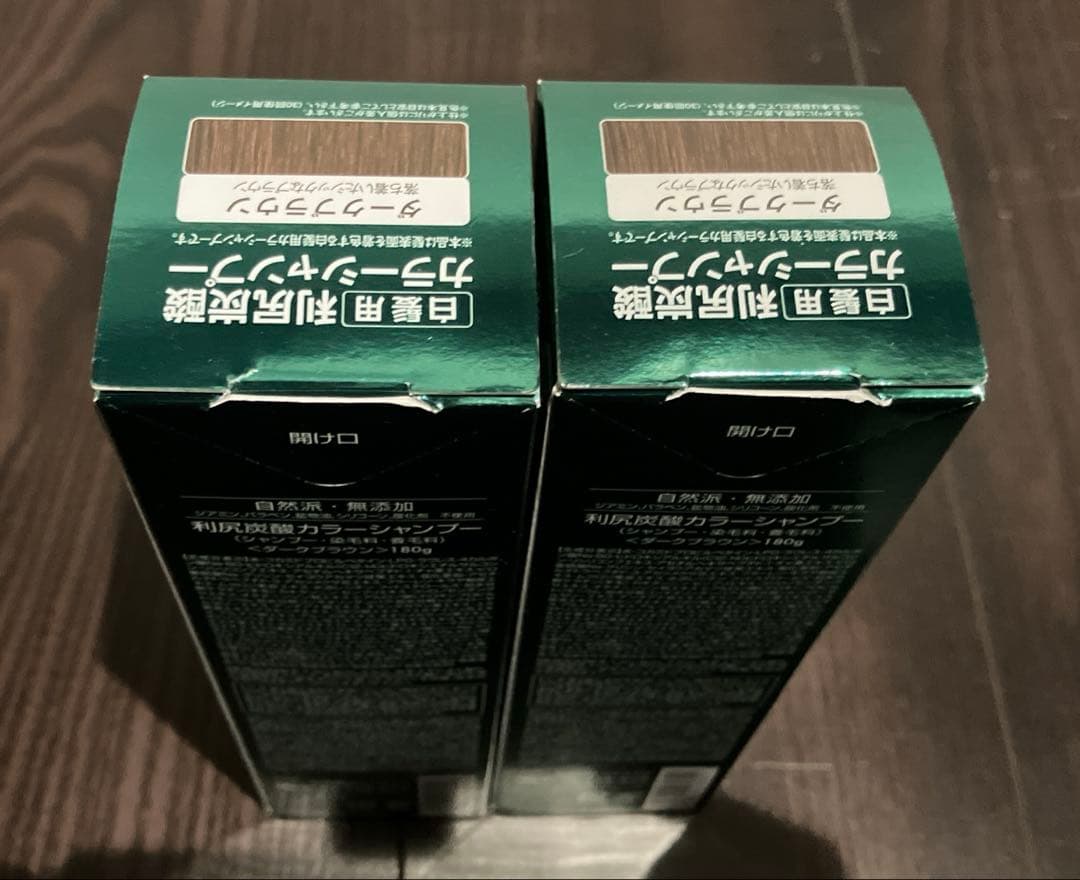 利尻炭酸カラーシャンプー3本& カラートリートメント1本
