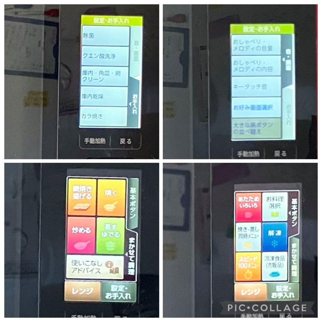 【タンク給水不可】 SHARP AX-XP200-R オーブンレンジ