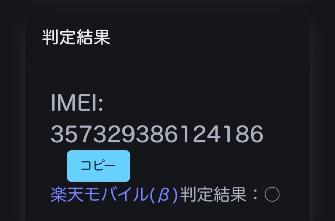 Apple iPhone 13 128GB ミッドナイト SIMフリー