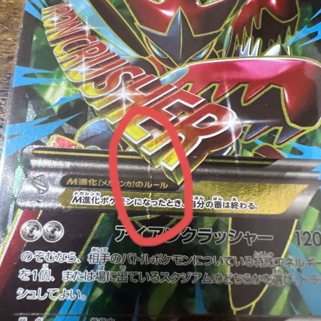 MハッサムEX シークレット