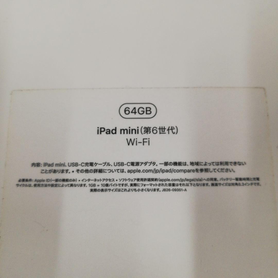 メ⑱ 64GB iPad mini (第6世代) Wi-Fi Starlight