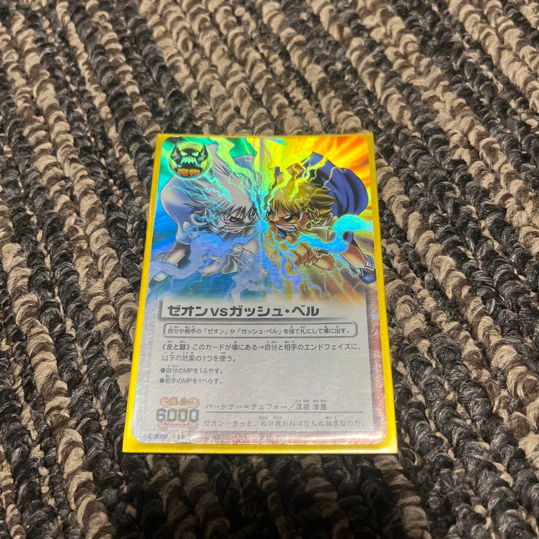 金色のガッシュベル‼︎