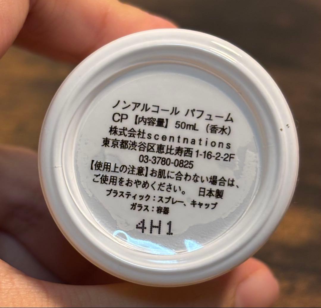 SHOLAYERED シャンパン ショーレイヤード 50ml