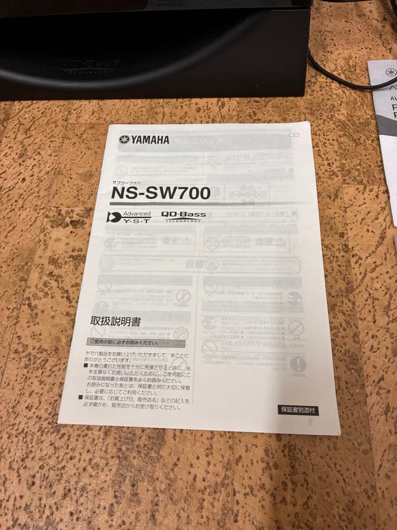 YAMAHA ヤマハ NS-SW700 サブウーファー ブラック