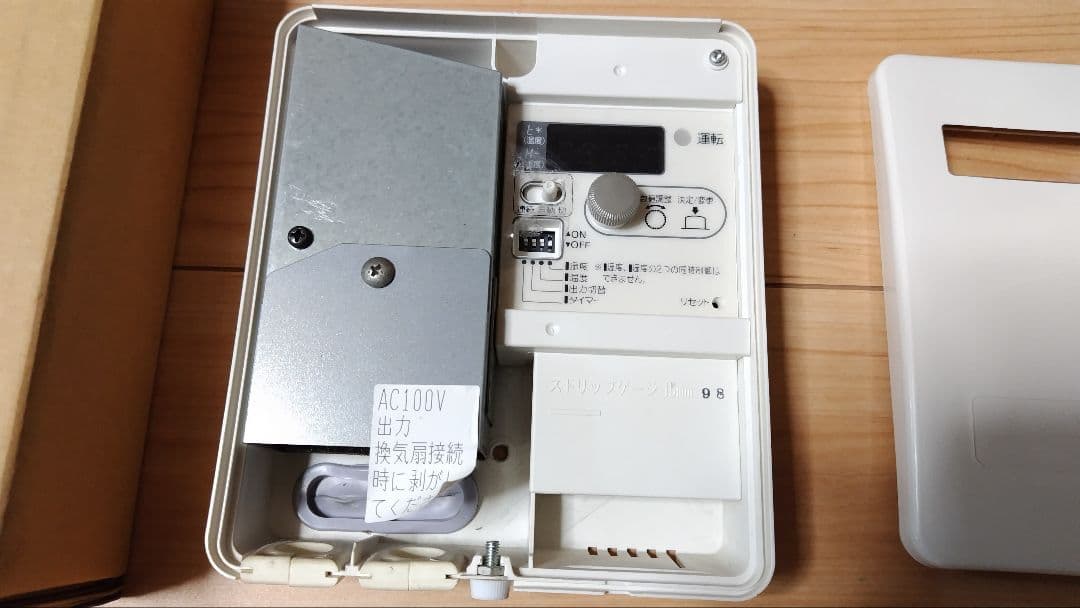 三菱電機　換気扇コントローラー　気温湿度タイマー