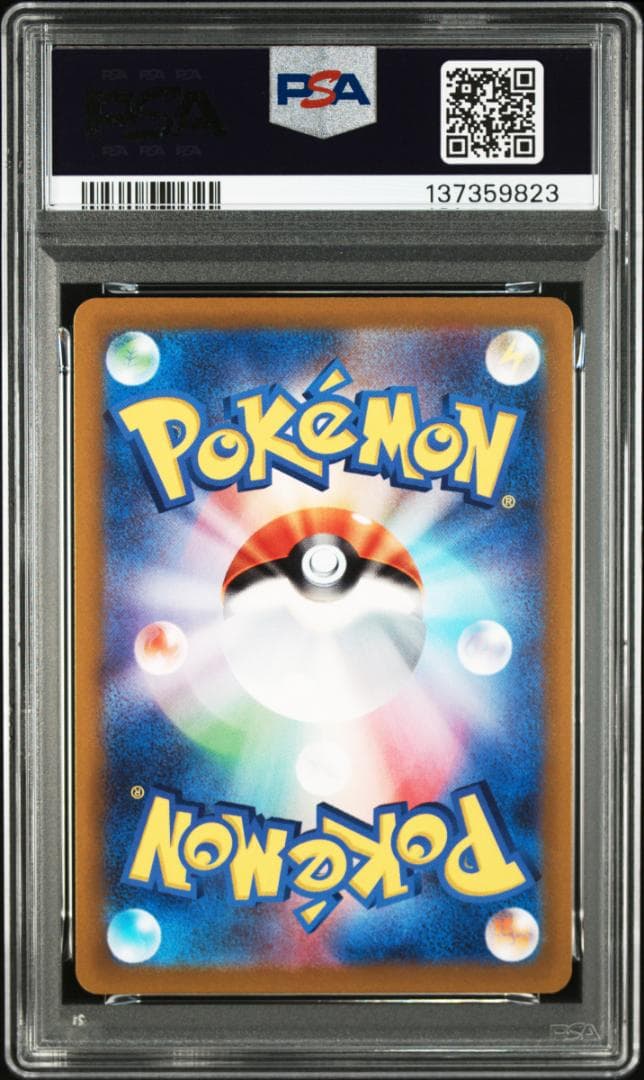 【PSA10】リオル　ar