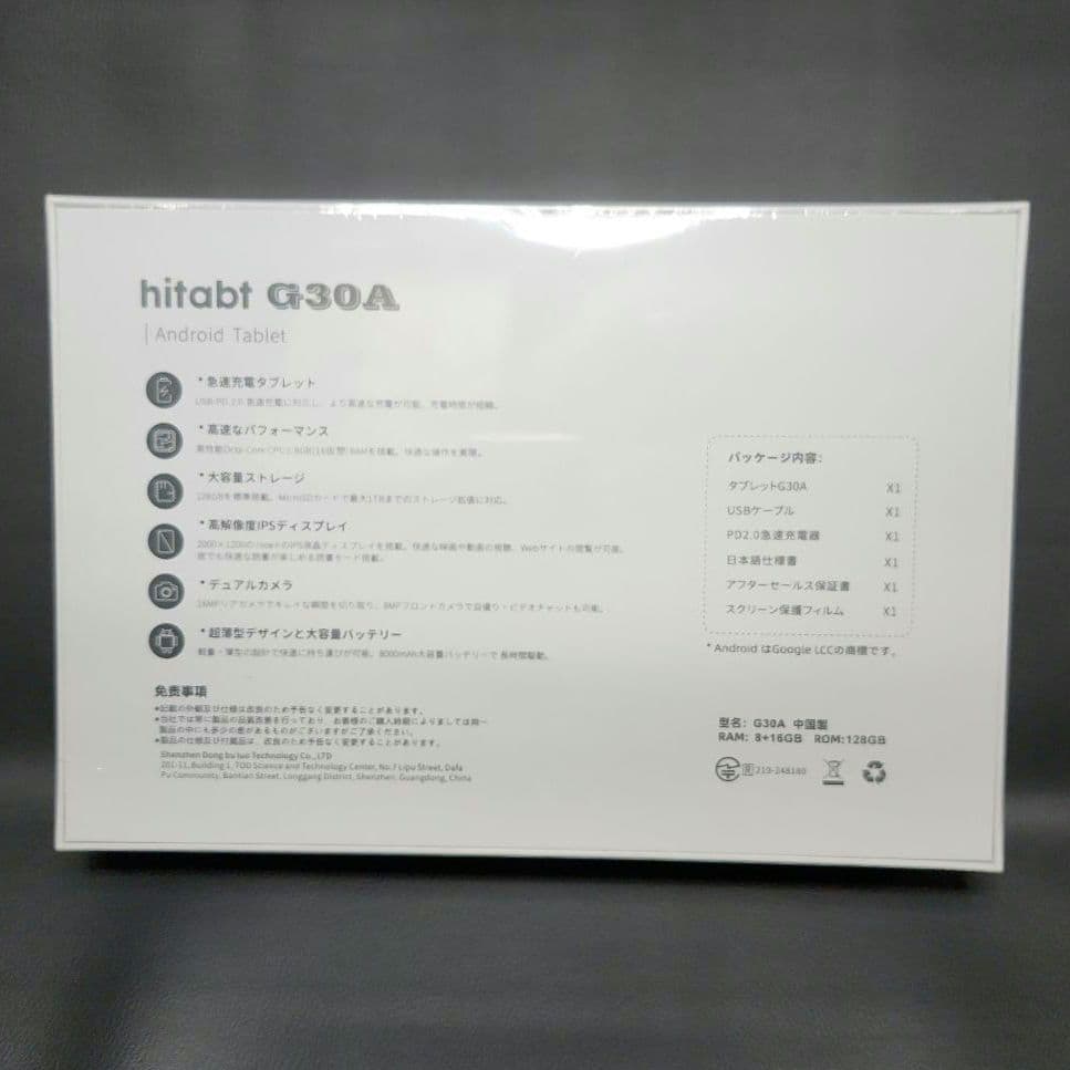 【未開封】hitabt G30A Androidタブレット 本体