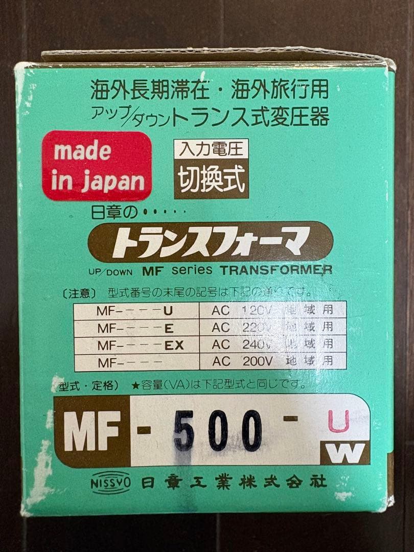 日章工業 AC120V地域(アメリカ、カナダ)切替式トランス式変圧器